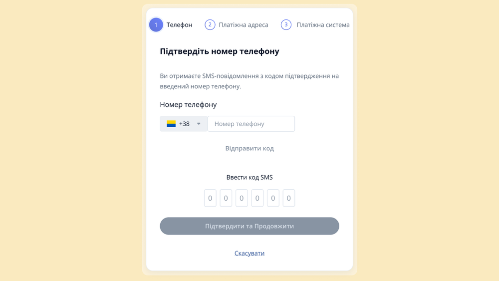 Телефон