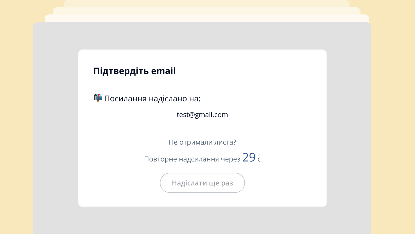 Підтвердити
