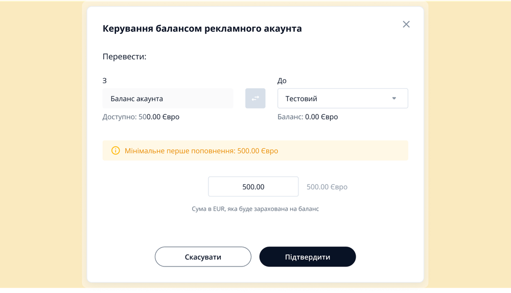 Перевести