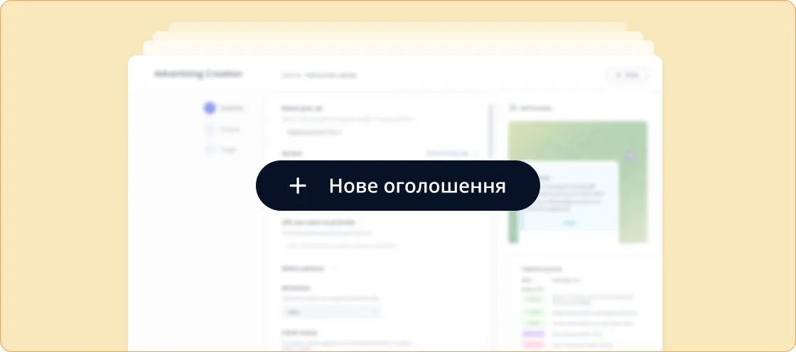 Як запустити оголошення в Telegram Ads